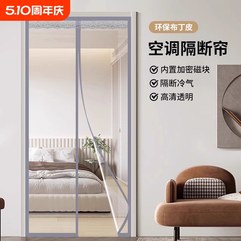 【加密全磁块】空调门帘夏季防走冷气2025新款隔热挡风透明隔断帘