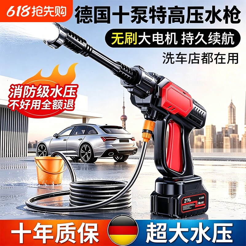 无线锂电洗车机家用无刷高压水枪无线便携增压神器洗地机超清洗机