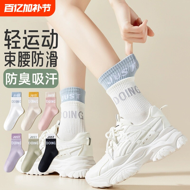 冬季袜子女士春秋中筒纯棉配鲨鱼裤运动瑜伽透气跑步长筒袜FX白色