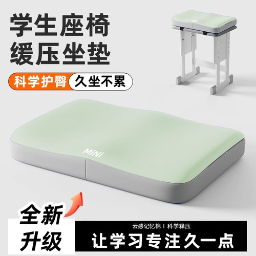 老师推荐】学生坐垫办公室坐垫