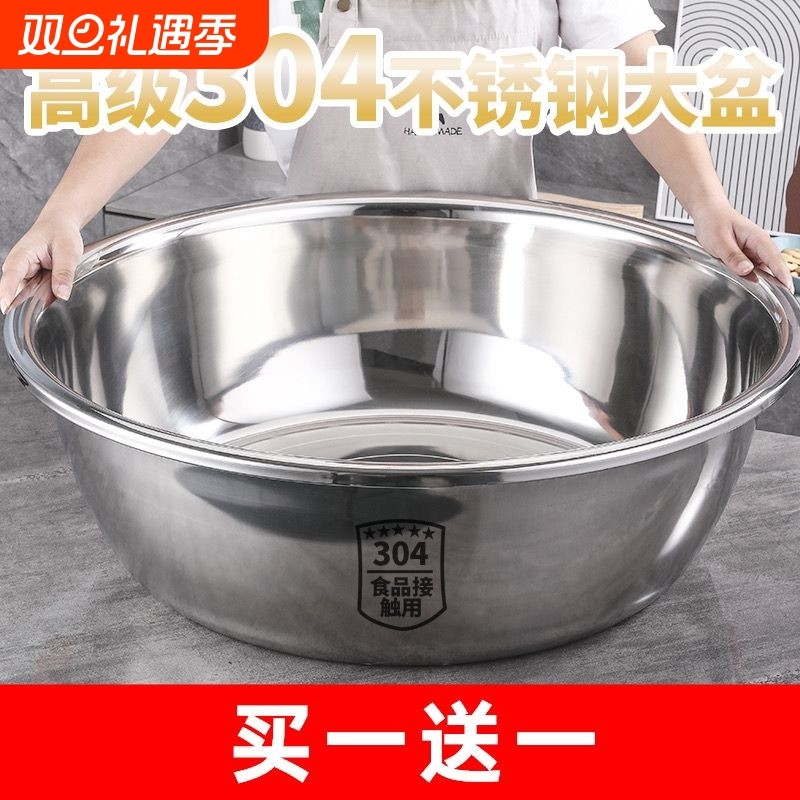 304不锈钢盆大盆洗脸盆洗菜沥水盆大号特大盆洗澡洗衣盆厨房菜盆