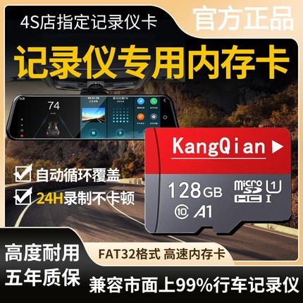 行车记录仪内存专用卡128g储存TF卡汽车高速sd卡64g车载存储卡32g