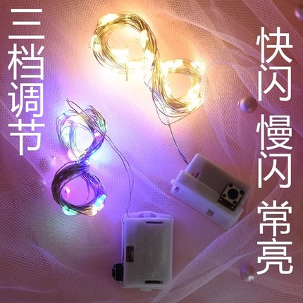 过年发光led灯串生日蛋糕装饰小彩灯闪灯串灯diy手工灯星星灯氛围