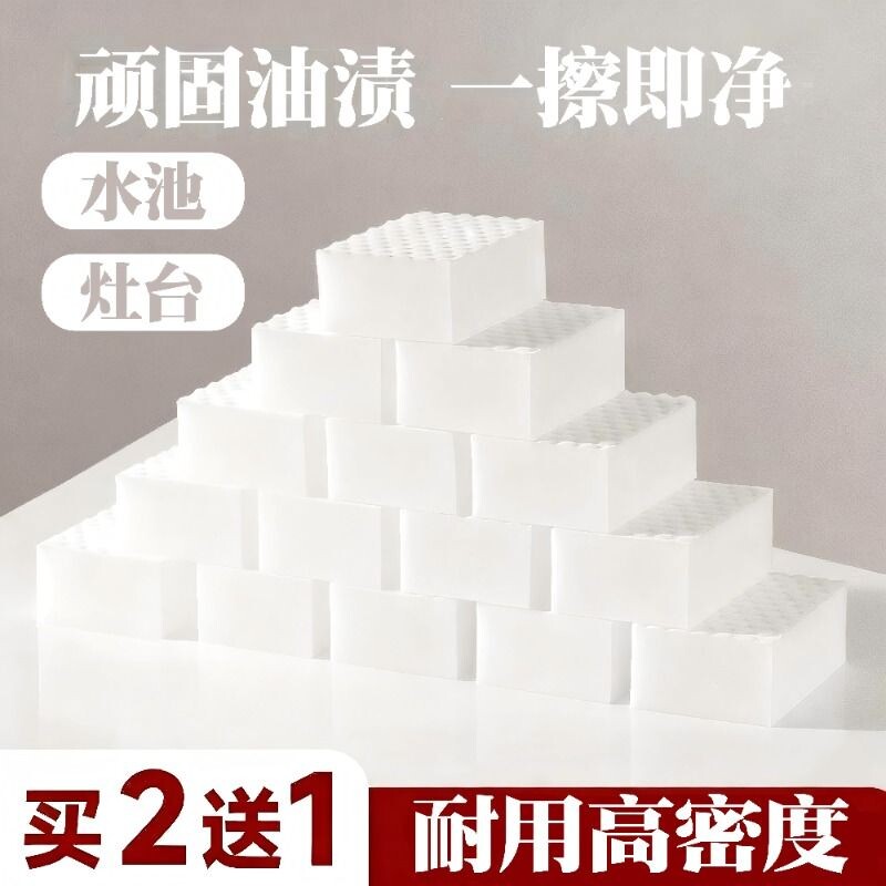 纳米魔力擦海绵魔术擦去污神奇鞋清洁棉茶杯海绵块厨房洗刷碗神器