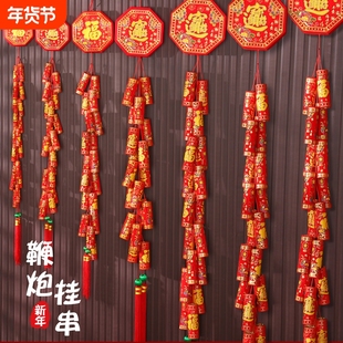 2026新年装饰鞭炮挂件假电子鞭炮串炮仗爆竹道具春节过年挂串氛围