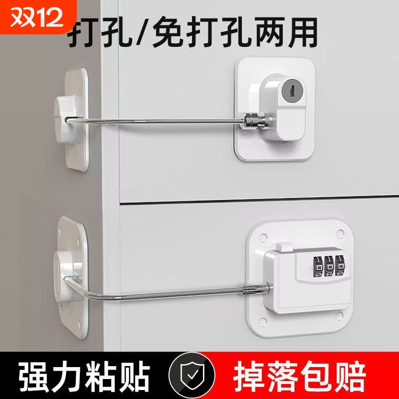 免打孔柜门抽屉电冰箱安全锁扣