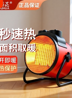 取暖器家用暖风机电暖气小钢炮电暖器大面积省电节能神器防水全屋