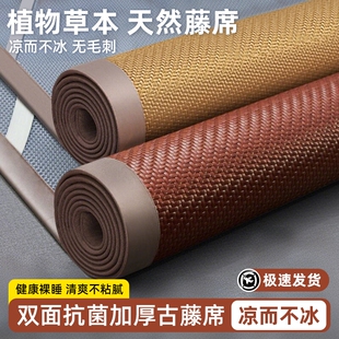 夏季冰丝古藤席凉席竹席2026新款高端天然草席家用双面可折叠藤编