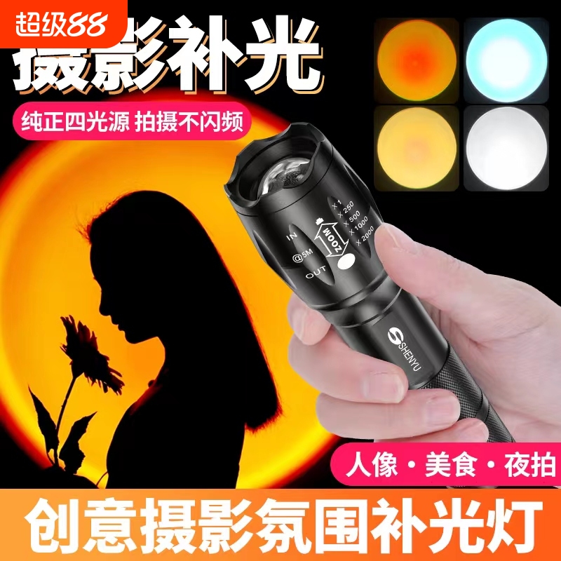 摄影手电筒RGB四光源变焦落日专用拍照打光LED拍摄白黄橙红补光