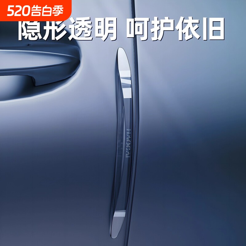 车门防撞条后视镜开门边防碰撞刮蹭车贴硅胶保护神器汽车用品大全