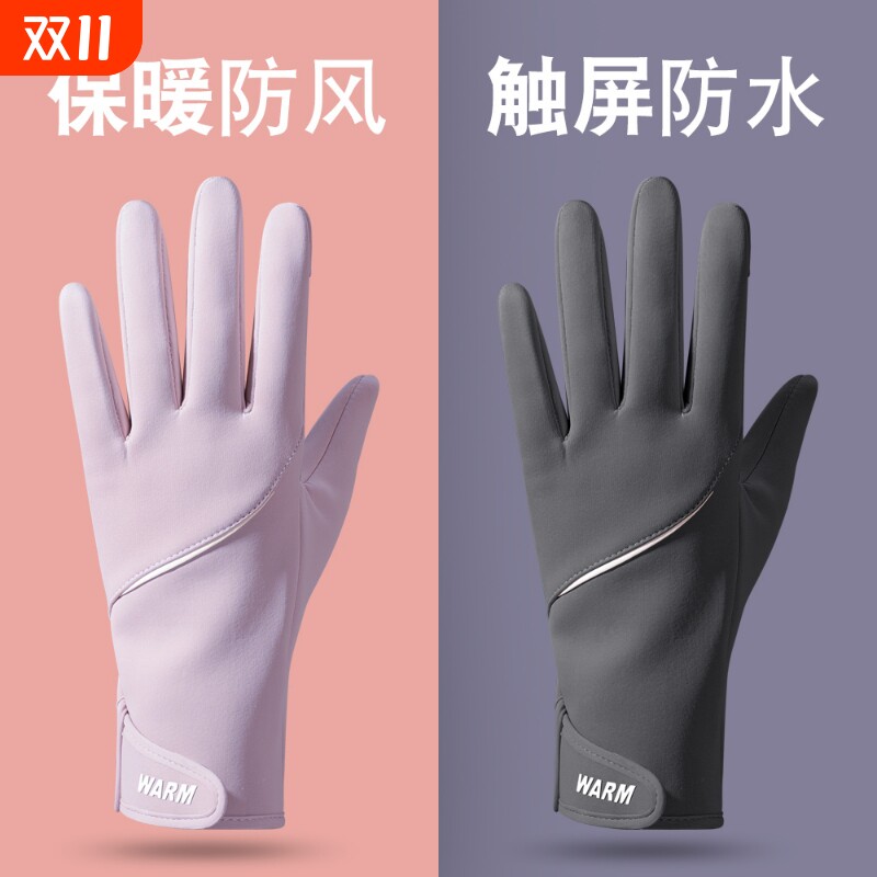 手套骑行保暖冬季加绒电动车防风防水防寒防滑触屏开车手套男士女