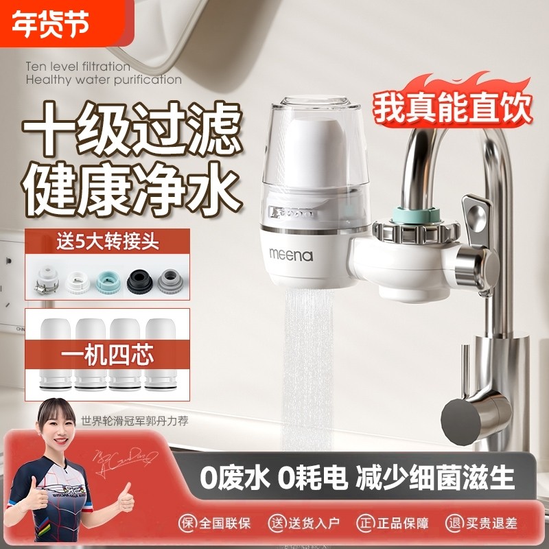 净水器家用厨房水龙头过滤器自来水直饮前置净化器通用过滤水陶瓷