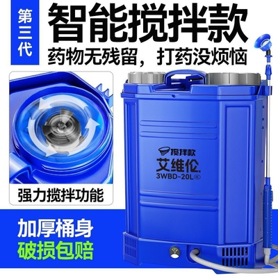 电动喷雾器智能喷洒|千人加购