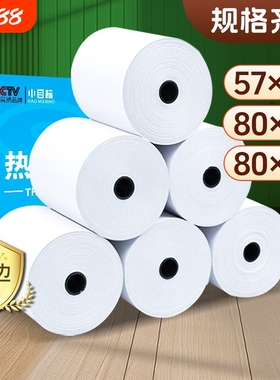 小目标收银纸热敏打印纸收银机80x8057x50无芯美团外卖厨房超市银行通用58mm排队小票纸80x60x50热敏纸整箱装