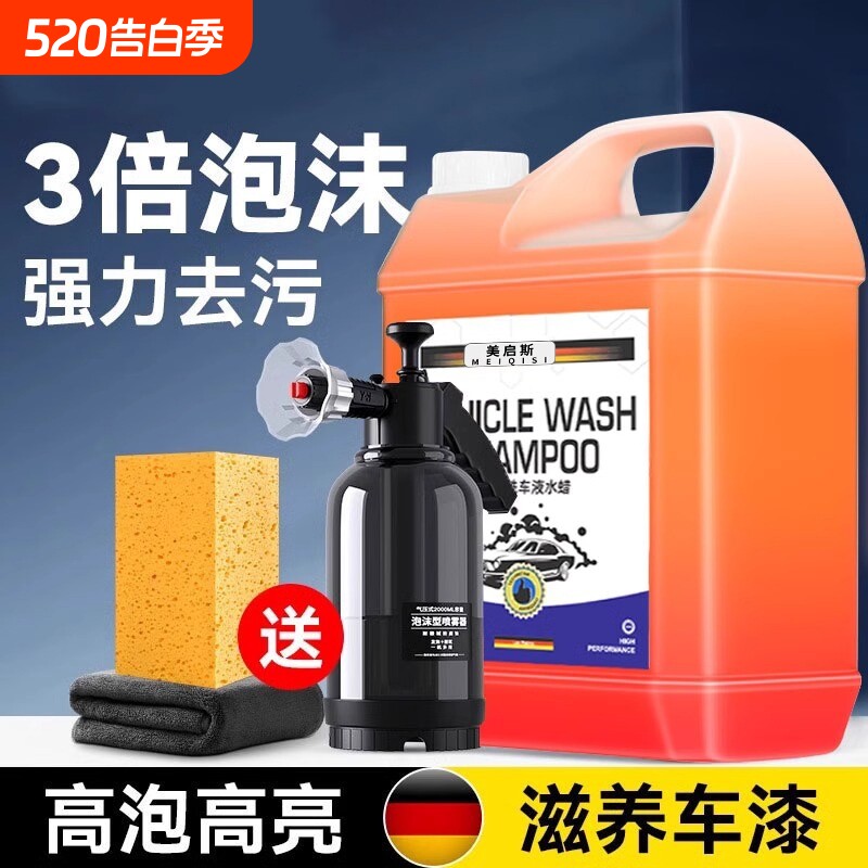 洗车液水蜡免擦拭高泡沫溶解强力去污预洗汽车专用通用镀膜打蜡车