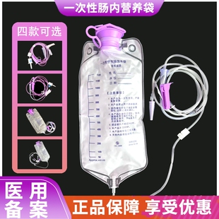 鑫德乐一次性使用肠营养袋输液管供应管路针式喂食袋鼻饲泵输注器