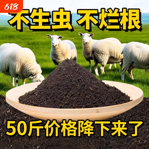 羊粪有机肥料蔬菜|超3000次加购