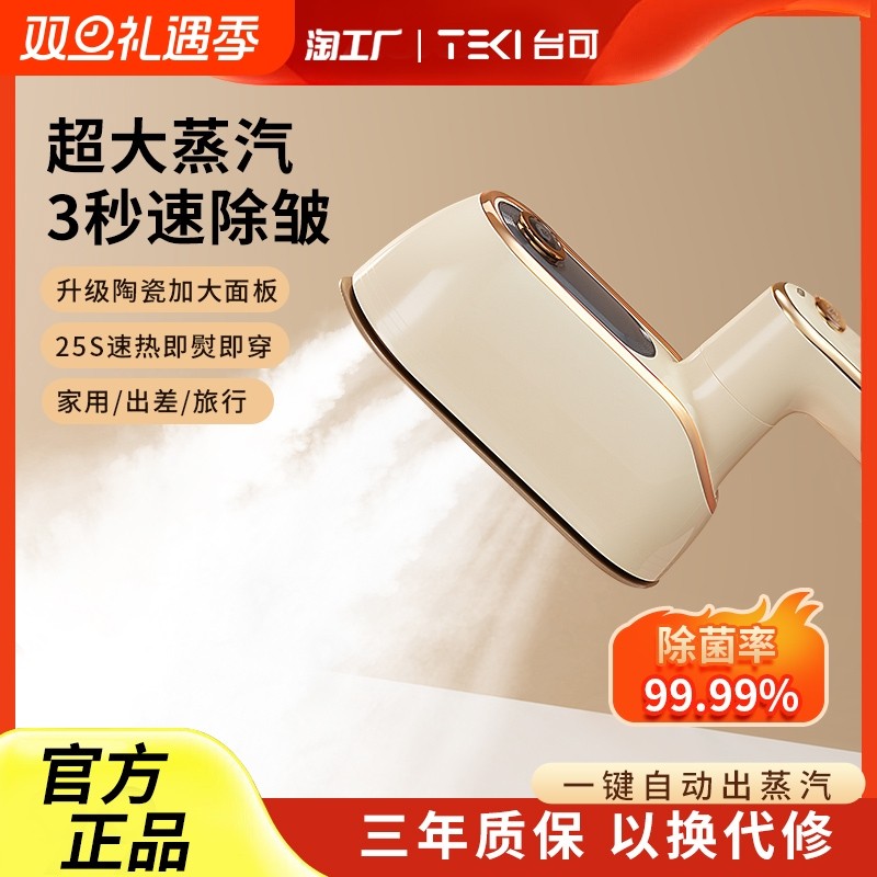 台可手持挂烫机家用小型熨烫机蒸汽电熨斗便携旅行熨衣服神器衣物