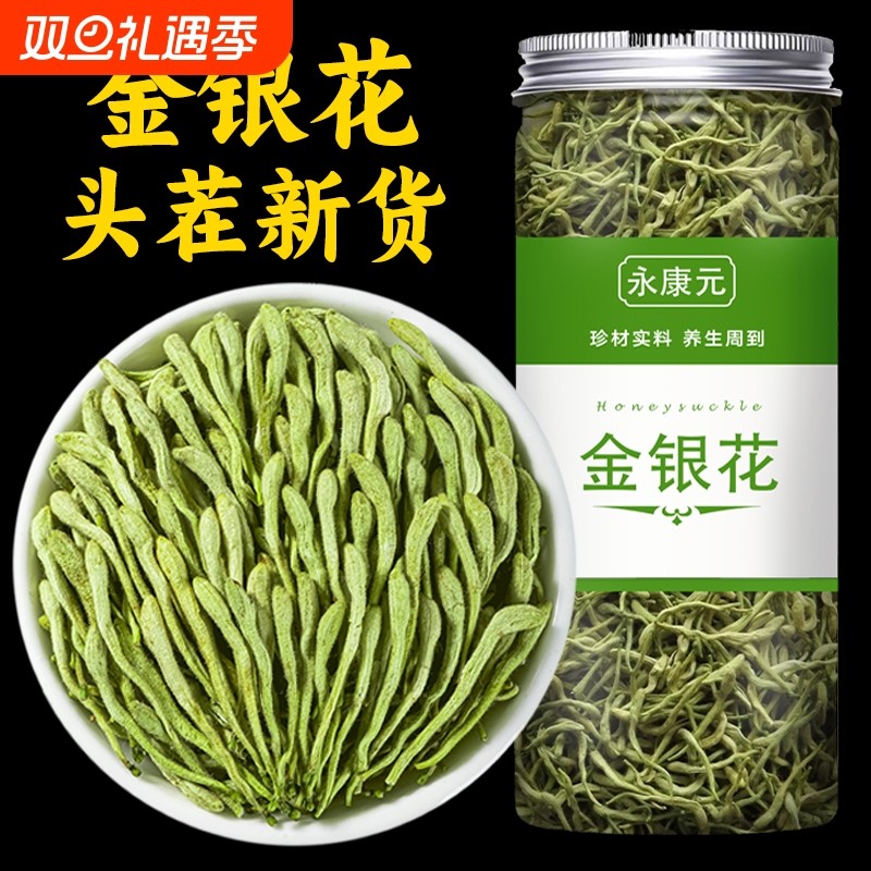 头茬金银花正品封丘金银花茶干花带绒中药材清解热新货洗澡泡水喝