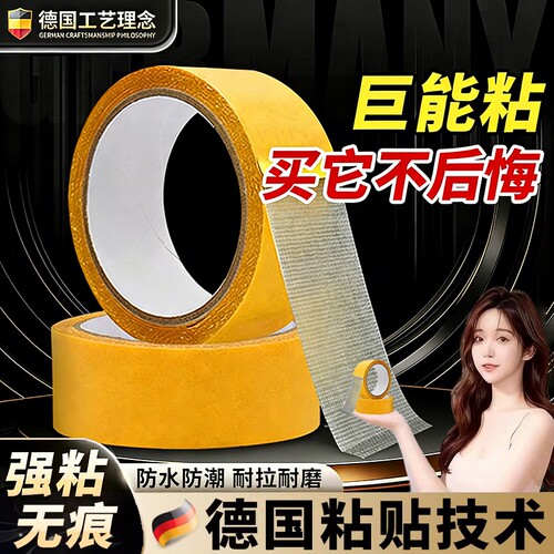 【全网爆卖100w+】无痕双面胶