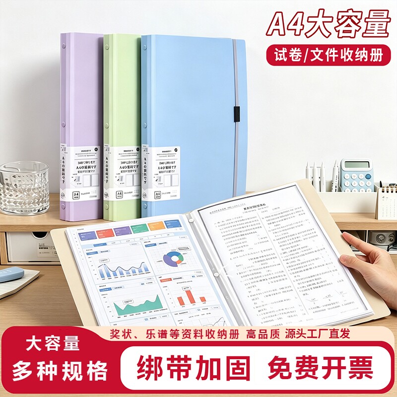 资料册60页彩色文件夹a4资料夹透明插页多层档案夹文件收纳活页分类试卷卷子单学生用奖状收集册大容量装订