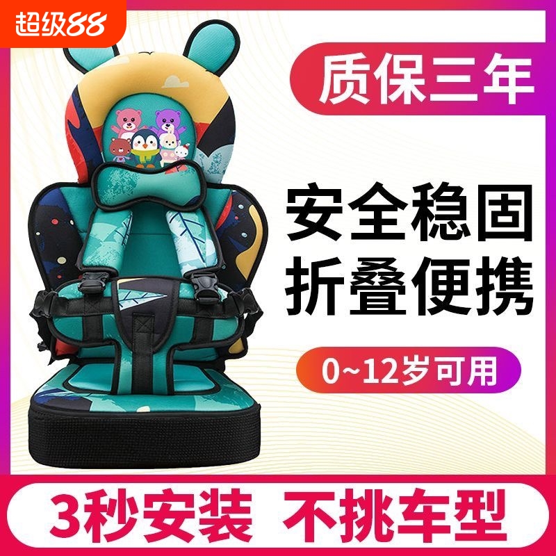 简易婴儿童坐垫便携式安全背带车内载宝宝座椅汽车通用0-3岁以上