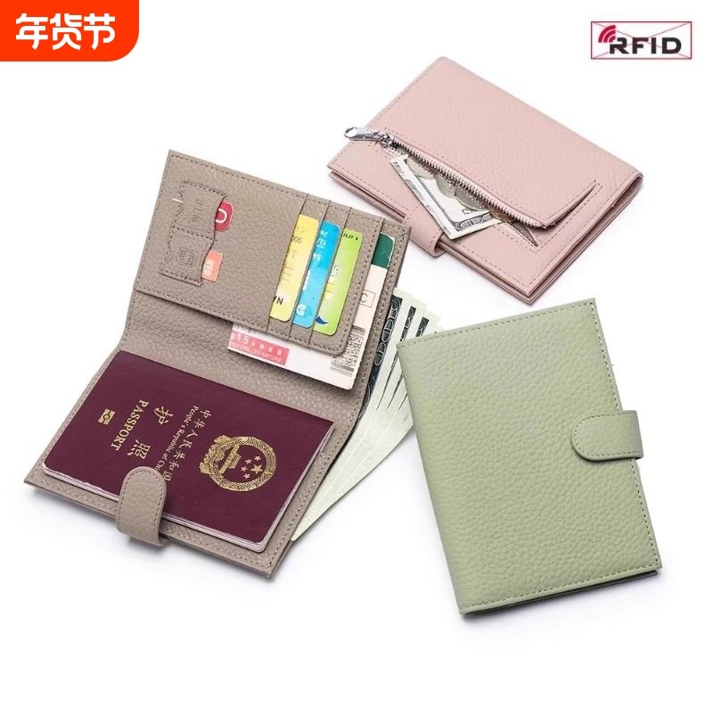 RFID防盗刷护照包真皮质感超薄护照夹多功能钱包证件夹保护套男女,箱包皮具/热销女包/男包,证件包,淘宝优惠券,粉丝福利购,淘宝优惠卷