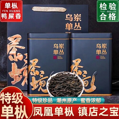 凤凰单丛2026年特级500g铁罐装