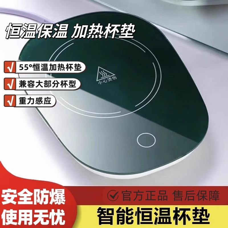 重力感应加热55°恒温加热杯垫