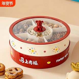干果盘客厅茶几家用2025瓜子糖果盒零食盘分格收纳盒旋转高颜值