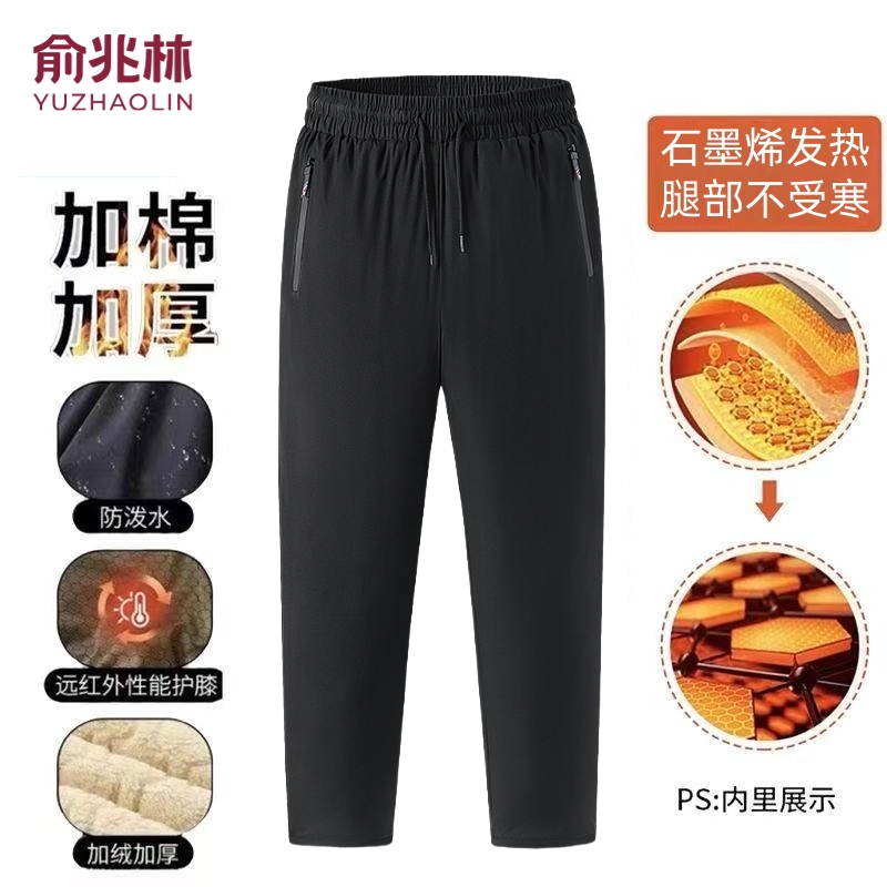 俞兆林俞兆林加绒加厚石墨烯羊羔绒裤防风防寒保暖外穿护膝棉长裤