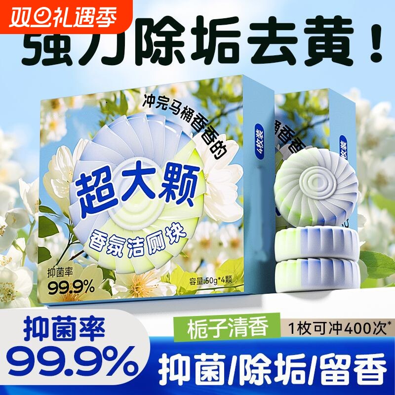 洁厕宝马桶清洁剂厕所强力除垢除臭留香蓝泡泡块灵卫生间冲水去污