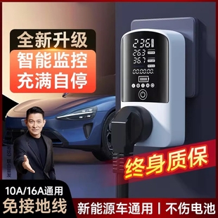 新能源车接地宝电动汽车充电转换器免地线通用插座10a转16a随车充