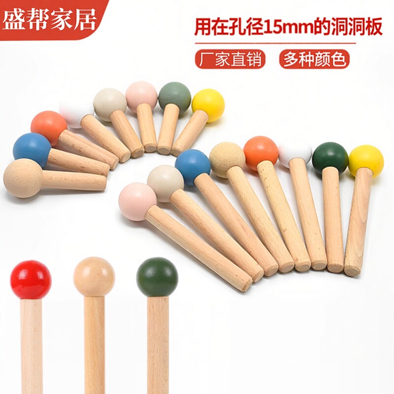 洞洞板配件15mm孔径实木一套配件图片