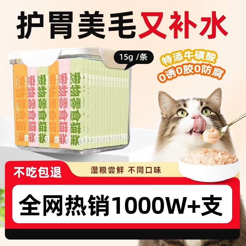 新思钰猫条100支整箱猫咪零食全价猫条奶糕舔湿粮罐头鱼油金枪鱼,宠物/宠物食品及用品,猫条,淘宝优惠券,粉丝福利购,淘宝优惠卷