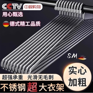 不锈钢家用大衣架晒被子床单专用长衣架宿舍阳台凉晾加大实心加长