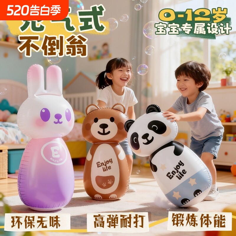 充气不倒翁儿童拳击玩具婴儿沙袋宝宝训练小孩室内益智企鹅体能