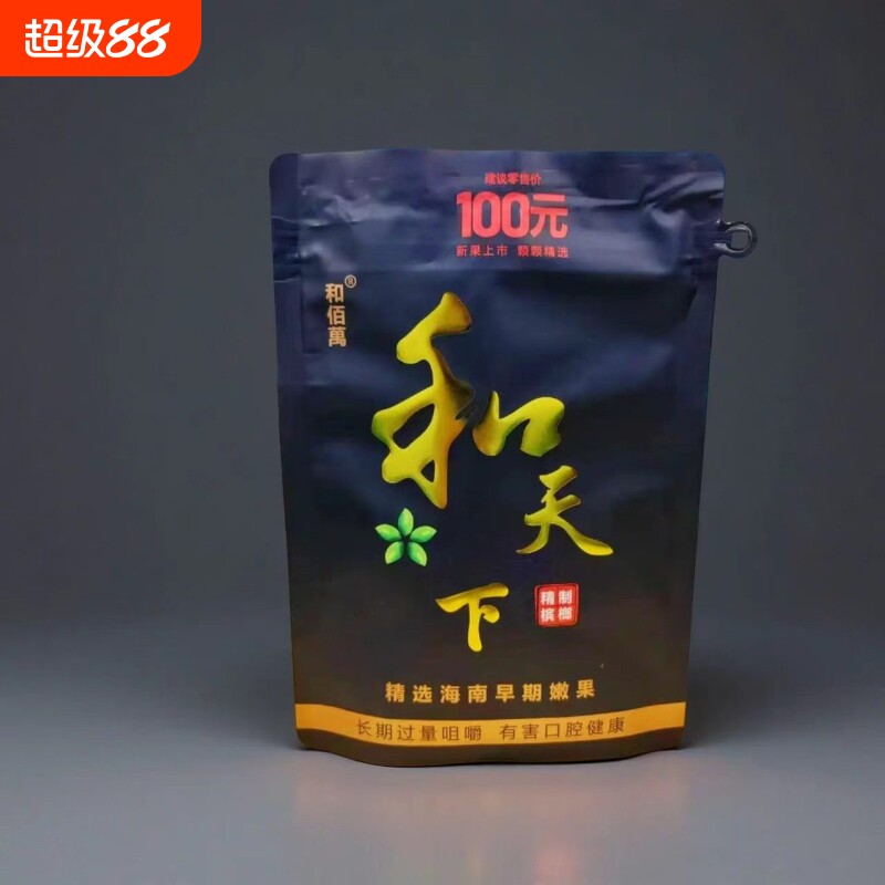 欢迎超市进货槟榔优质青果100元袋装整箱包邮新款新货槟榔散装