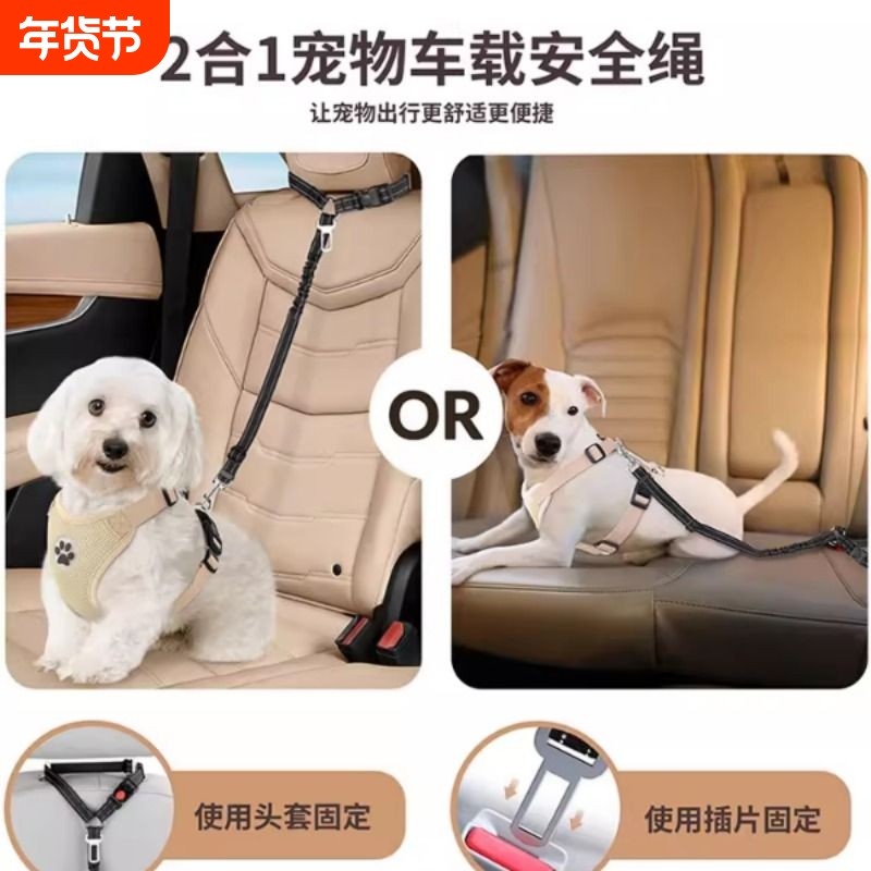 狗狗安全带坐车神器宠物车载安全扣汽车狗座椅猫咪绳固定,宠物/宠物食品及用品,猫狗汽车安全带,淘宝优惠券,粉丝福利购,淘宝优惠卷