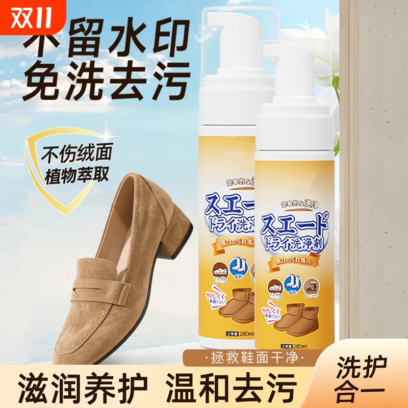 翻毛皮绒皮干洗麂皮勃肯鞋去污