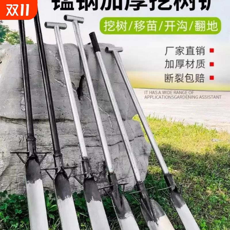 挖树专用锹锰钢铁铲洛阳铲挖土树根坑笋沟洞神器家用铁锹工具翻地