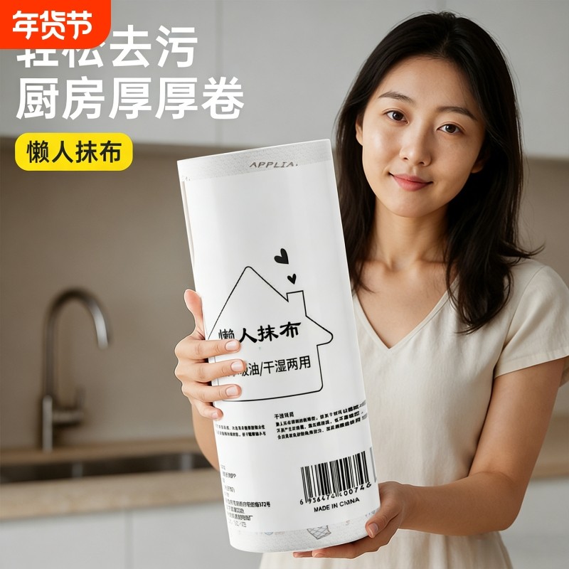 懒人抹布干湿两用家用清洁厨房用纸专用一次性洗碗布吸水不易沾油,家庭/个人清洁工具,一次性抹布,淘宝优惠券,粉丝福利购,淘宝优惠卷