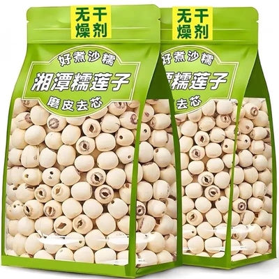 去芯白莲子干货500g湖南特产湘莲子去心无硫带芯优选新鲜红莲磨皮