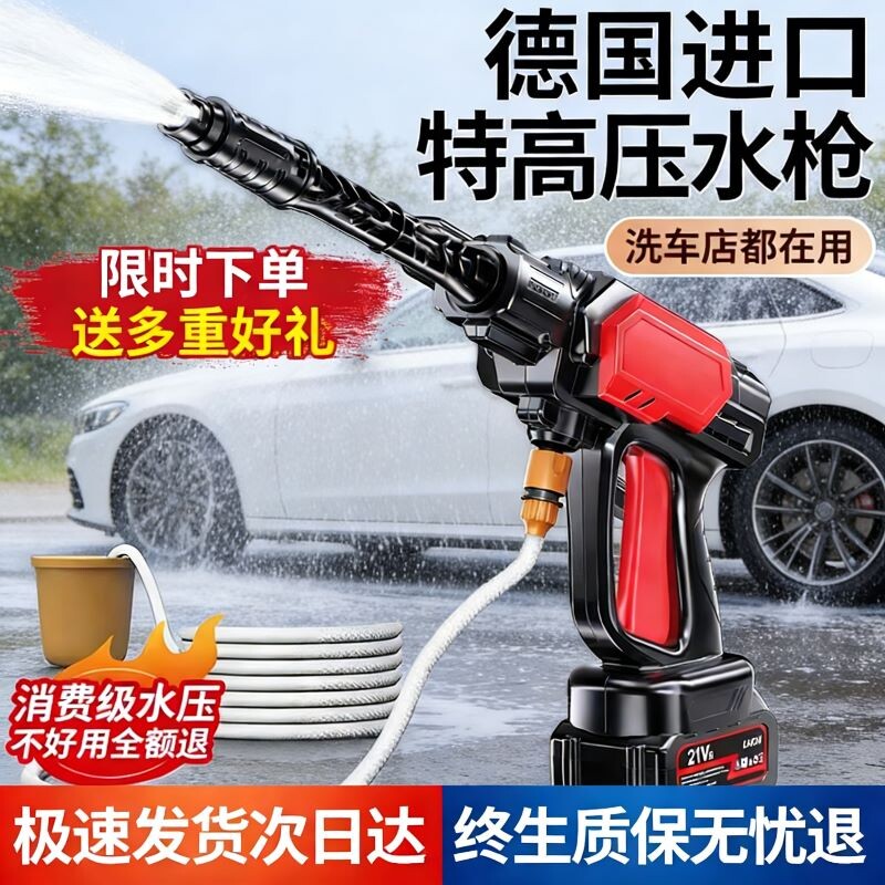 无线锂电洗车水枪家用无刷高压强力洗地机超高压电池增压自吸水桶