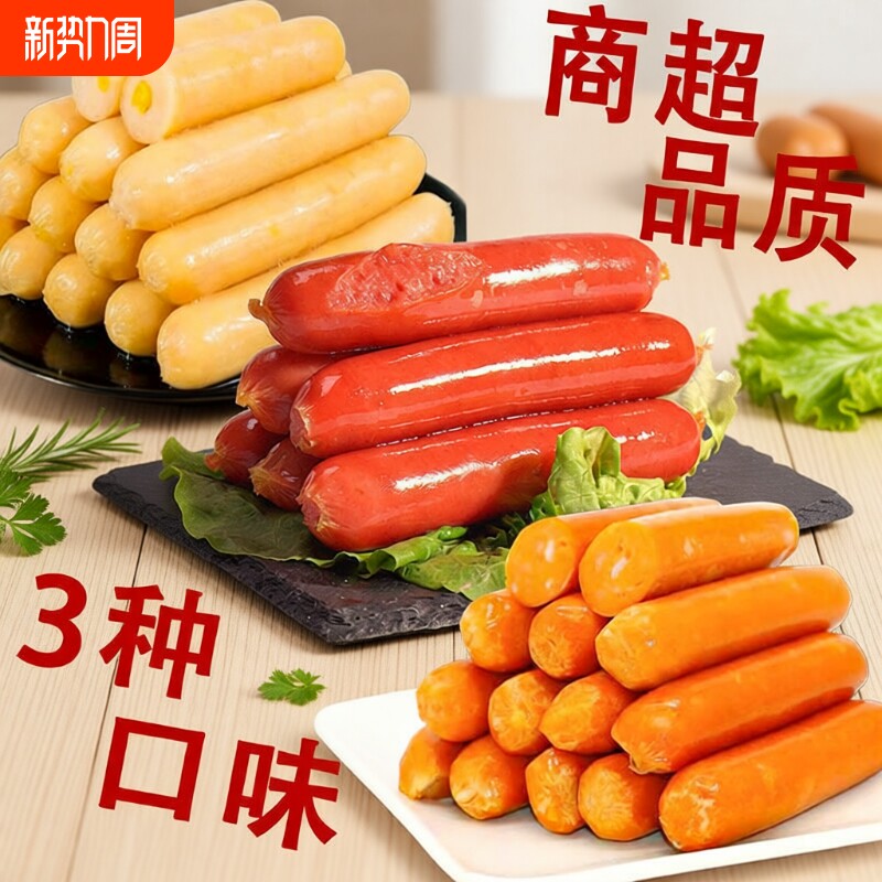 台湾热狗烤肠50根早餐香肠原味手抓饼肉肠烧烤肠超值包邮脆骨玉米