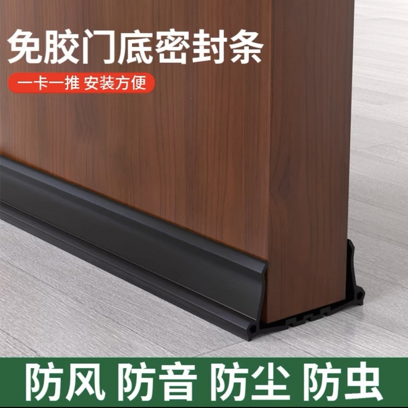 门缝密封条门底防风挡风