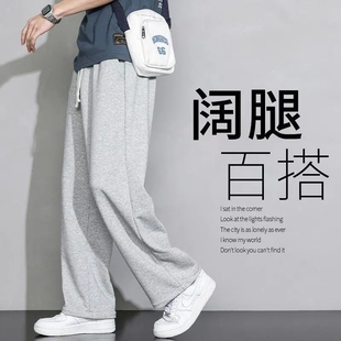 2025年秋冬宽松直筒阔腿重磅长裤男生休闲卫裤男灰色运动裤子速干
