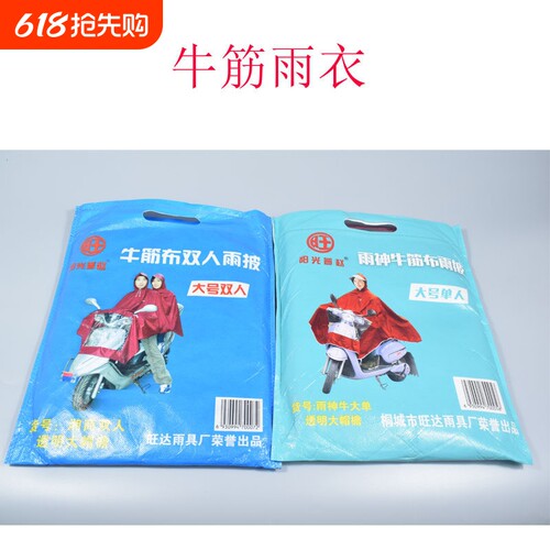 雨衣电动车摩托车电瓶车骑行雨披大帽檐单双人男女防暴雨加厚加大