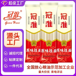 冠淮原味面350克袋装 面条挂面早餐炒宽面干面条细面条汤面半干