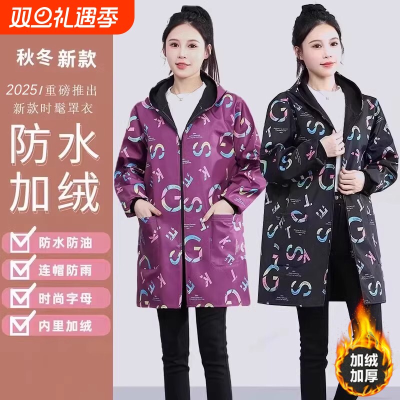 防水罩衣加绒保暖围裙冬季新款外套工作服防风防雨耐脏可外穿家务